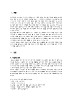 [환경행정론] 호남고속철도 계룡산 노선 갈등 사례 분석-3