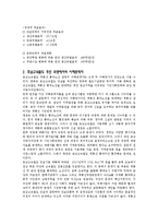 [환경행정론] 호남고속철도 계룡산 노선 갈등 사례 분석-6
