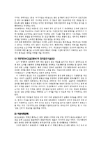 [환경행정론] 호남고속철도 계룡산 노선 갈등 사례 분석-7