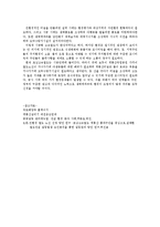 [환경행정론] 호남고속철도 계룡산 노선 갈등 사례 분석-19