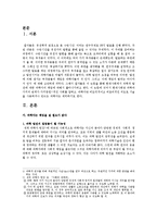 현대사회에서 과학자의 책임은 어디까지인가-2