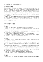복지국가의 발달-8
