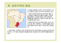 브라질의 지역별 음식-5