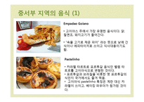 브라질의 지역별 음식-19