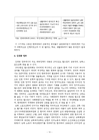 한국의 스포츠외교사-10