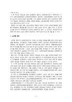 한국의 스포츠외교사-11