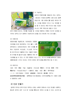 일본 유학생활에 필요한 각종 절차-8