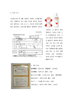 일본 유학생활에 필요한 각종 절차-10