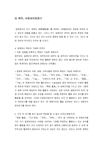일본 유학생활에 필요한 각종 절차-11