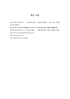 일본 유학생활에 필요한 각종 절차-16