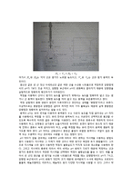 Preparation and standardization of 0.1N-HCl 0.1 N 염산 표준용액의 조제 및 표준화-2