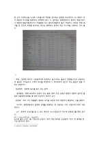 Preparation and standardization of 0.1N-HCl 0.1 N 염산 표준용액의 조제 및 표준화-3