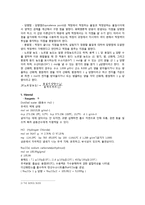 Preparation and standardization of 0.1N-HCl 0.1 N 염산 표준용액의 조제 및 표준화-4