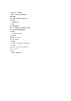 Preparation and standardization of 0.1N-HCl 0.1 N 염산 표준용액의 조제 및 표준화-15