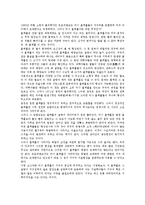 [블랙홀]블랙홀의 정의, 블랙홀의 발생, 블랙홀의 특징, 블랙홀의 역사, 블랙홀의 존재, 블랙홀의 소멸 분석-3