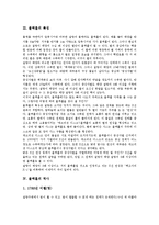 [블랙홀]블랙홀의 정의, 블랙홀의 발생, 블랙홀의 특징, 블랙홀의 역사, 블랙홀의 존재, 블랙홀의 소멸 분석-4