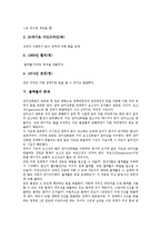 [블랙홀]블랙홀의 정의, 블랙홀의 발생, 블랙홀의 특징, 블랙홀의 역사, 블랙홀의 존재, 블랙홀의 소멸 분석-5