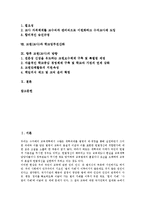 교직 자율성, 교직 전문성, 교원(교사)의무, 교원(교사)지위, 교원(교사)과 학생사고,수석교사제,학교업무전산화, 교원(교사)방향 분석-2