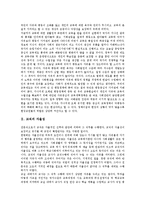 교직 자율성, 교직 전문성, 교원(교사)의무, 교원(교사)지위, 교원(교사)과 학생사고,수석교사제,학교업무전산화, 교원(교사)방향 분석-3