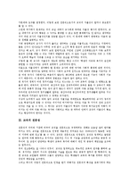 교직 자율성, 교직 전문성, 교원(교사)의무, 교원(교사)지위, 교원(교사)과 학생사고,수석교사제,학교업무전산화, 교원(교사)방향 분석-4