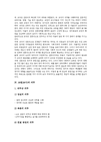 교직 자율성, 교직 전문성, 교원(교사)의무, 교원(교사)지위, 교원(교사)과 학생사고,수석교사제,학교업무전산화, 교원(교사)방향 분석-5
