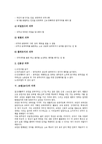 교직 자율성, 교직 전문성, 교원(교사)의무, 교원(교사)지위, 교원(교사)과 학생사고,수석교사제,학교업무전산화, 교원(교사)방향 분석-6