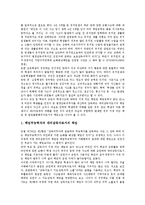 교직 자율성, 교직 전문성, 교원(교사)의무, 교원(교사)지위, 교원(교사)과 학생사고,수석교사제,학교업무전산화, 교원(교사)방향 분석-8