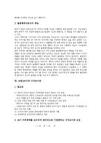 교직 자율성, 교직 전문성, 교원(교사)의무, 교원(교사)지위, 교원(교사)과 학생사고,수석교사제,학교업무전산화, 교원(교사)방향 분석-9