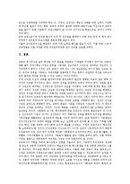 교직 자율성, 교직 전문성, 교원(교사)의무, 교원(교사)지위, 교원(교사)과 학생사고,수석교사제,학교업무전산화, 교원(교사)방향 분석-12