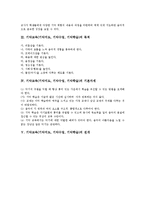 기악교육(기악지도,기악수업,기악학습)정의,목적, 기악교육(기악지도,기악수업,기악학습)전개,방법, 기악교육(기악지도,기악수업,기악학습)성과,시사점-3