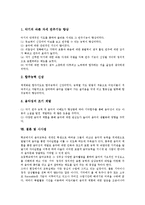기악교육(기악지도,기악수업,기악학습)정의,목적, 기악교육(기악지도,기악수업,기악학습)전개,방법, 기악교육(기악지도,기악수업,기악학습)성과,시사점-5