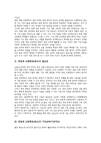 공업계 고등학교(공고)필요성, 공업계 고등학교(공고)기능교육,직업교육(취업교육), 공업계 고등학교(공고) 제6차교육과정과 제7차교육과정 비교-3