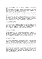 공업계 고등학교(공고)필요성, 공업계 고등학교(공고)기능교육,직업교육(취업교육), 공업계 고등학교(공고) 제6차교육과정과 제7차교육과정 비교-4