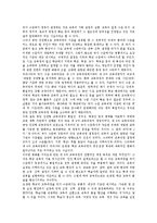 초등학교 재량활동 정의,설정배경, 초등학교 재량활동 영역,운영내용, 초등학교 재량활동 모형,현안, 초등학교 재량활동 개선방안,평가,시사점-4