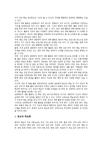 초등학교 재량활동 정의,설정배경, 초등학교 재량활동 영역,운영내용, 초등학교 재량활동 모형,현안, 초등학교 재량활동 개선방안,평가,시사점-8