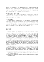 학대받는 아동을 위한 아동보호서비스00-11