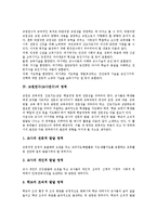 교원연수(교사연수)정의,목적, 교원연수(교사연수)영역, 교원연수(교사연수)와 교육정보화,교재전자화, 외국 교원연수(교사연수)사례,제언 분석-4