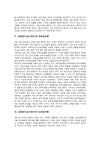 교원연수(교사연수)정의,목적, 교원연수(교사연수)영역, 교원연수(교사연수)와 교육정보화,교재전자화, 외국 교원연수(교사연수)사례,제언 분석-5