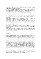 교원연수(교사연수)정의,목적, 교원연수(교사연수)영역, 교원연수(교사연수)와 교육정보화,교재전자화, 외국 교원연수(교사연수)사례,제언 분석-7