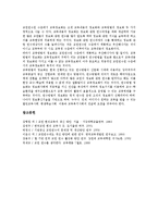 교원연수(교사연수)정의,목적, 교원연수(교사연수)영역, 교원연수(교사연수)와 교육정보화,교재전자화, 외국 교원연수(교사연수)사례,제언 분석-8