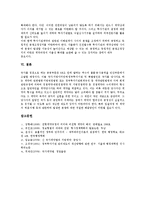[정부계약][정부계약 해지][정부계약 정책 제언]정부계약의 종류, 정부계약의 내용, 정부계약의 지체, 정부계약의 해지, 정부계약의 정책 제언-8
