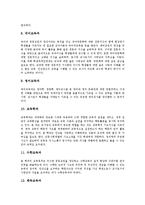 사범대학교(사범대,사대)교과종류, 사범대학교(사범대,사대)교육정보화, 사범대학교(사범대,사대)와 교원정보소양,진로발달, 사범대학교 과제-5