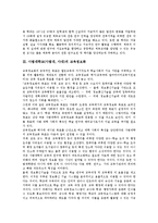 사범대학교(사범대,사대)교과종류, 사범대학교(사범대,사대)교육정보화, 사범대학교(사범대,사대)와 교원정보소양,진로발달, 사범대학교 과제-6