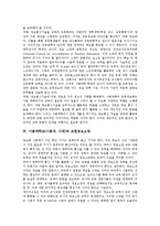 사범대학교(사범대,사대)교과종류, 사범대학교(사범대,사대)교육정보화, 사범대학교(사범대,사대)와 교원정보소양,진로발달, 사범대학교 과제-7