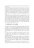 사범대학교(사범대,사대)교과종류, 사범대학교(사범대,사대)교육정보화, 사범대학교(사범대,사대)와 교원정보소양,진로발달, 사범대학교 과제-8
