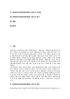 문제중심교육(문제중심학습,PBL)정의,특징,장점, 문제중심교육(문제중심학습,PBL)단계,적용, 문제중심교육(문제중심학습,PBL)주안점,평가 분석-2