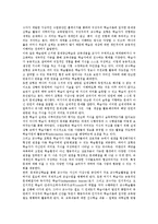 문제중심교육(문제중심학습,PBL)정의,특징,장점, 문제중심교육(문제중심학습,PBL)단계,적용, 문제중심교육(문제중심학습,PBL)주안점,평가 분석-3