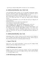 문제중심교육(문제중심학습,PBL)정의,특징,장점, 문제중심교육(문제중심학습,PBL)단계,적용, 문제중심교육(문제중심학습,PBL)주안점,평가 분석-4