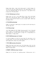 문제중심교육(문제중심학습,PBL)정의,특징,장점, 문제중심교육(문제중심학습,PBL)단계,적용, 문제중심교육(문제중심학습,PBL)주안점,평가 분석-5