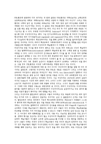 문제중심교육(문제중심학습,PBL)정의,특징,장점, 문제중심교육(문제중심학습,PBL)단계,적용, 문제중심교육(문제중심학습,PBL)주안점,평가 분석-11